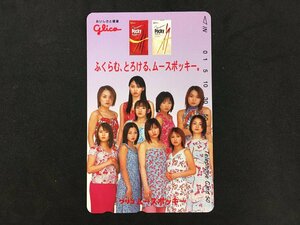 テレホンカード テレカ 50度数 モーニング娘 ムースポッキー グリコ 未使用