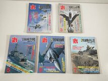 月刊 丸 MARU 特集 日本の航空軍艦 日本の決戦兵器 自衛隊作戦史 スーパーハリアー 巨砲戦史 他 まとめ セット ユーズド_画像2