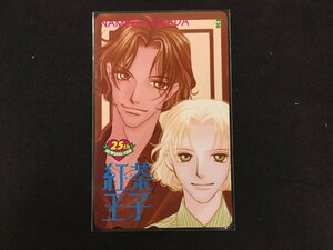 テレホンカード テレカ 50度数 紅茶王子 山田南平 花とゆめ 25th 未使用