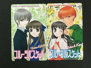 テレホンカード テレカ 50度数 フルーツバスケット 高屋奈月 本田 透 草摩 夾 草摩 由希 2枚 セット 未使用