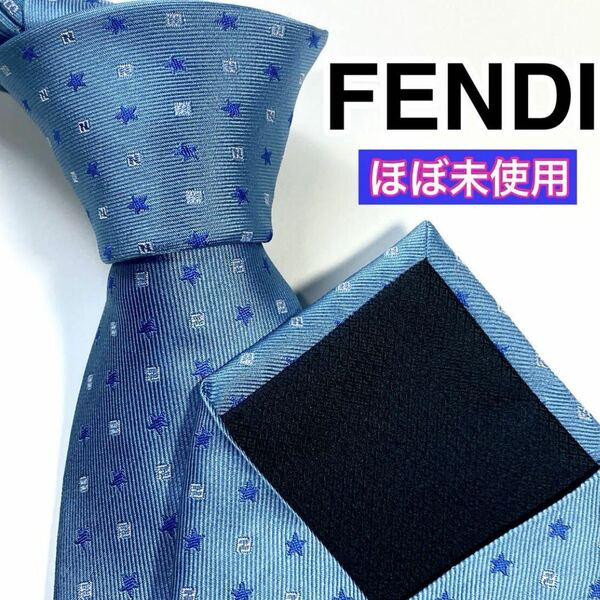 極美品 FENDI フェンディ ネクタイ ズッカ柄　スター柄　現行