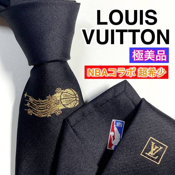 希少☆極美品☆ LOUIS VUITTON ルイヴィトン ネクタイ NBAコラボ レア 限定品