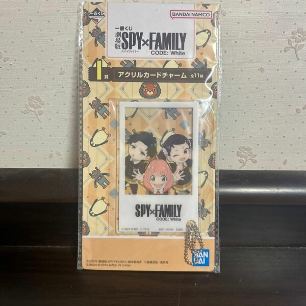 SPY×FAMILY 一番くじ