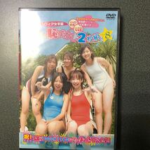 アイドルDVD うれし恥ずかし8_画像1