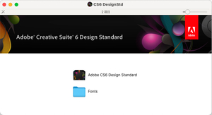 Adobe Creative Suite 6 Design Standardデザインスタンダード for MAC版（ライセンス（シリアル番号）譲渡）