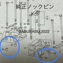 純正ノックピン×④ CB250T CB400T CB400A CM250T CM400T CB250N CB400N CB400D HAWK HAWKII HAWK IIIホーク ホーク2 ホーク3 バブ ホーク_画像2