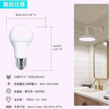 LED電球 PSE認証済 セット：6個入り 省エネ 施工器具対応 昼白色 9W 60W形相当 口金26mm 242_画像3