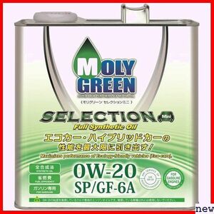  new goods *moli green 0470077 3L all compound oil SP/GF-6A W20 engine oil Green Moly 260