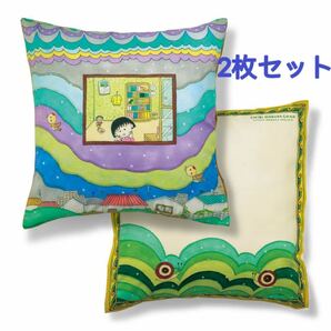 ちびまる子ちゃん　クッションカバー　2枚　レトロ　45*45 　可愛い　おしゃれ　 インテリア雑貨 おしゃれ 装飾枕　 ソファー