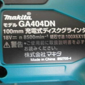 Makita マキタ 充電式18VディスクグラインダGA404DN 100ｍｍ未使用品の画像4