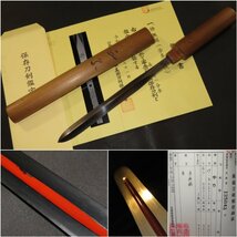 ▲▽保存鑑定書　彫身　槍　宇多国次　白鞘　室町　47.5×刀身27.8×幅2.3ｃｍ　510ｇ▲▽_画像1