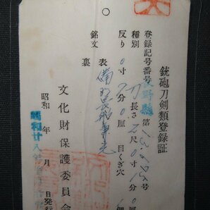 ▽▲刀 備前長船兼光 折り返し銘 半太刀拵 室町 86.5×刀身60.9×反2.3×元幅2.9×元重0.6×先重0.4ｃｍ 800/1.27ｋｇ▲▽の画像2