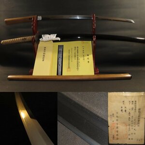 V^ сохранение заключение эксперта 2 сяку 2 размер меч конец рука .. белый ножны Muromachi 97.7× лезвие 66.7×.1.4× изначальный ширина 2.8× изначальный -слойный 0.6x. -слойный 0.5cm 1.8.V^