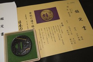 ▽▲鉈斧図甲冑師鍔　勝貞作　鑑定書　江戸中期　鉄、毛彫、金象嵌　7.5×7.3×0.5cm　120/200g▲▽