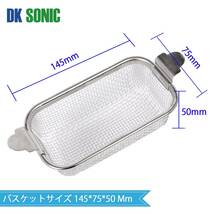 DK SONIC 35W 小型超音波洗浄機 42 KHz - アクセサリー 眼鏡 ブレード チェーン インジェクター リング ネッ_画像5