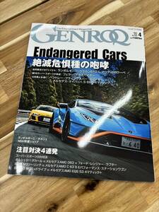 GENROQ ゲンロク 本 2024年4月号 雑誌 三栄 Endangered cars　No.458