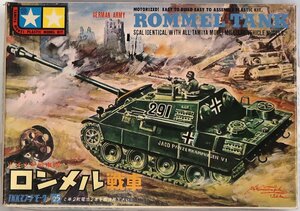 旧タミヤ(地球儀マーク),ロンメル, リモコン戦車, 組み立て済み, 小松崎茂.絵箱,中古