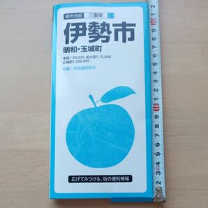 きc 都市地図 三重県 伊勢市 明和玉城町 (都市地図 三重県 3)昭文社