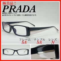 極美品　PRADA メガネフレーム　VPR16H_画像1