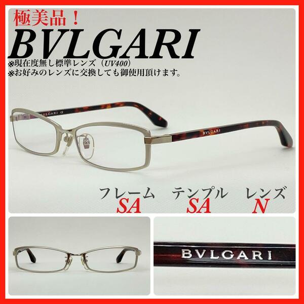 BVLGARI ブルガリ　メガネフレーム　2041T チタン