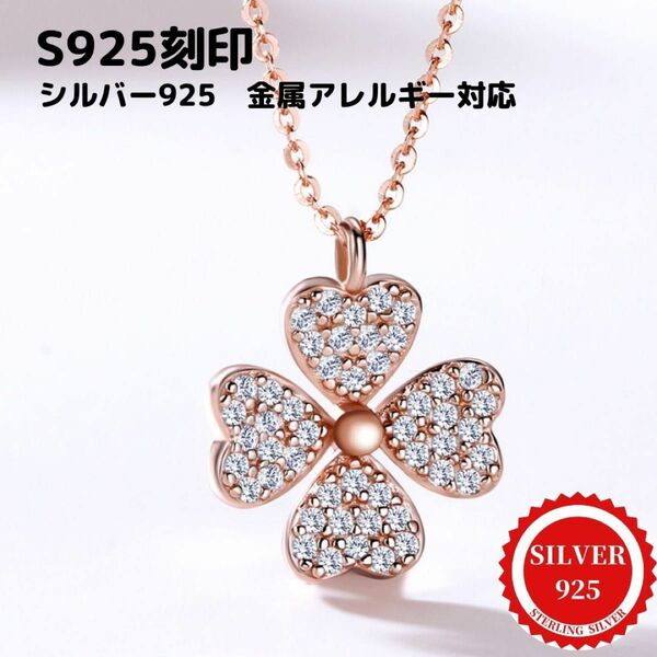 N-58.【最高品質】四葉のクローバーネックレス　フルダイヤモンド