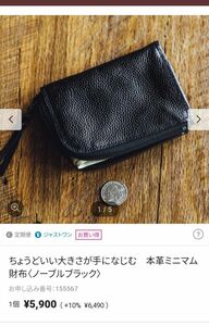 【新品未使用】フェリシモ　本格ミニマム財布