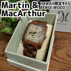 【極希少◆激レア】Martin & MacArthur HAWAII TENSE ハワイ Char 限定品 木製時計 TENSE テンス 男性 女性 腕時計 メンズ 時計 レディース