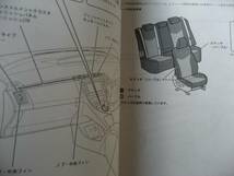 送料無料代引可即決《トヨタ純正ZVW30系プリウス新型車解説書サービスマニュアル修理書H22整備書2010年マイナーチェンジ整備要領書本文新品_画像2