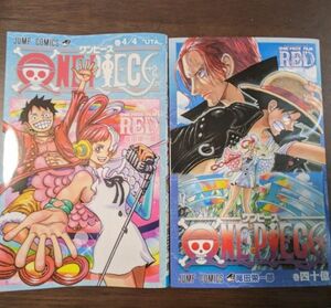 ONE PIECE ワンピース 四十億巻 映画入場者プレゼント FILM RED 2冊セット