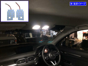 MAZDA6ワゴン GJ5FW GJEFW LED ルーム ランプ 2PC マップランプ バルブ 室内灯 インテリア ROOM－LAMP－074