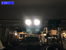 CX-5 KF5P LED ルーム ランプ 2PC マップランプ バルブ 室内灯 インテリア ROOM－LAMP－074_画像6