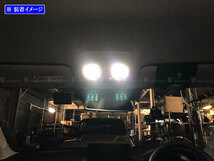 CX-3 DK5AW DK5FW LED ルーム ランプ 2PC マップランプ バルブ 室内灯 インテリア ROOM－LAMP－074_画像6