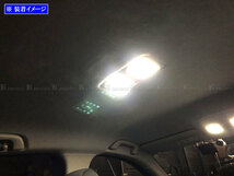 CX-5 KFEP KF2P LED ルーム ランプ 2PC マップランプ バルブ 室内灯 インテリア ROOM－LAMP－075_画像4