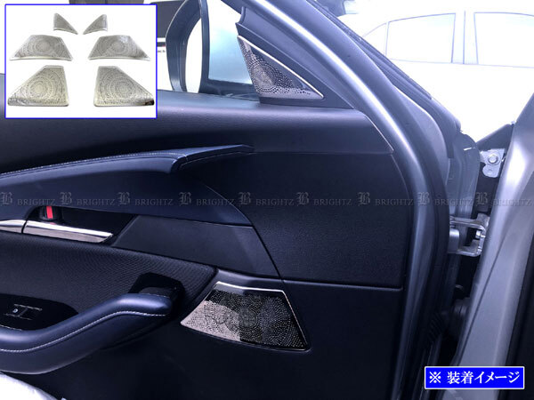 CX-30 DMEP DMFP 超鏡面 ステンレス メッキ ドア スピーカー カバー パネル ガーニッシュ リング リム プレート ベゼル 6PC SPEAKER-153