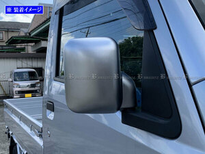 ハイゼットトラックジャンボ S500P S510P サイド ドア ミラー カバー サテン シルバー ガーニッシュ ベゼル パネル モール MIR－SID－317