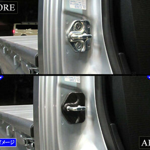 ハイゼットトラックジャンボ S500P S510P 後期 カーボン調 ドア ストライカー カバー 2PC ドアゲート プレート パネル STRIKER－029の画像6