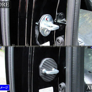 ロードスター ND5RC ND5RE カーボン調 ドア ストライカー カバー 2PC ドアゲート プレート パネル ガーニッシュ STRIKER－006－2PCの画像6