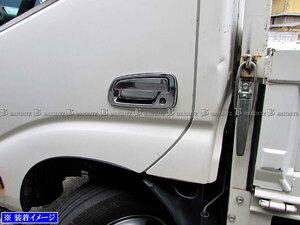 デルタワゴン CR40N CR50N メッキ ドア ハンドル カバー ノブ 皿 セット ドア ハンドル ガーニッシュ アウター TRUCK－S－017