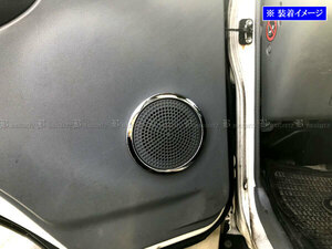  Delta Wagon CR40N CR50N super specular stainless steel plating speaker ring 2PC garnish cover panel molding TRUCK-S-025