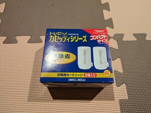 TORAY 東レ トレビーノ 浄水カートリッジ 13項目除去 2個入り MKC.MX2J 