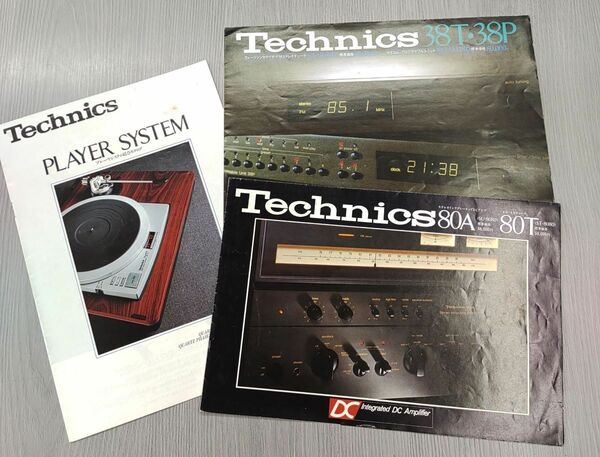 Technics アンプ 80A、チューナー80T、38T、プレーヤー カタログ（1976～1979)