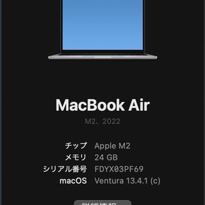 美品 Apple MacBook Air M2, 2022 24GB/SSD 1TB/バッテリーの状態97%/充放電回数131回 付属品全てありの画像10