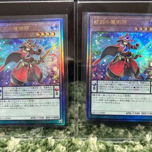 遊戯王 QCCU Side:UNITY 虹彩の魔術師 レリーフ アルティメット 2枚