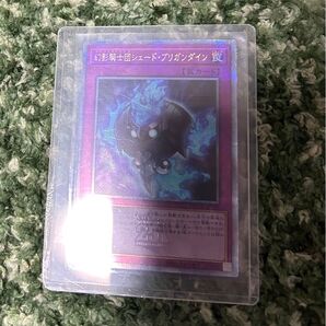 遊戯王 QCCU Side:UNITY 幻影騎士団 シェードブリガンダイン 25thシークレットレア QCシク ファントムナイツ