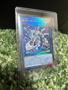 遊戯王 QCCU Side:PRIDE サイバー ドラゴン ズィーガー レリーフ アルティメット