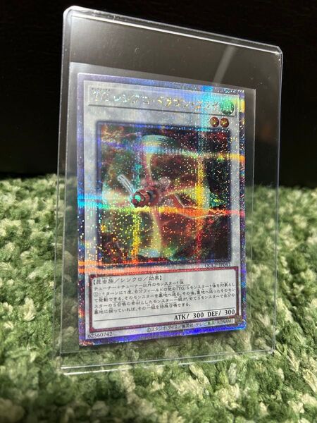 遊戯王 QCCU Side:PRIDE TG レシプロ ドラゴン フライ 25thシークレットレア QC