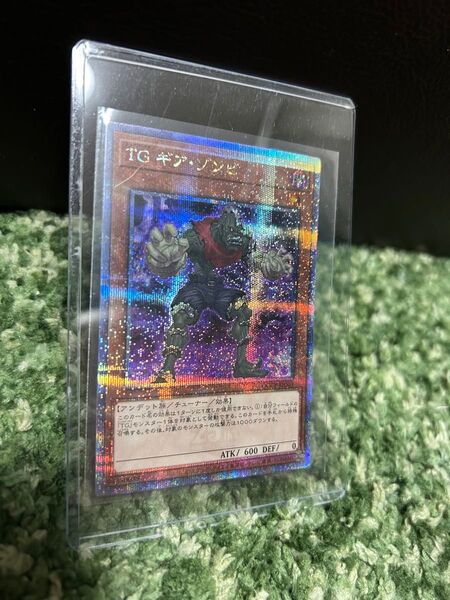 遊戯王 QCCU Side:PRIDE TG ギア ゾンビ 25thシークレットレア QC