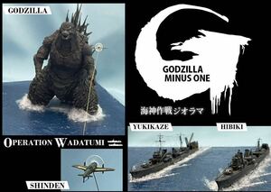 ゴジラ-1.0 ゴジラマイナスワン　わだつみ作戦レジンジオラマ　モンスターアーツGODZILLA バンダイ 