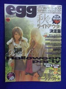 3216 eggエッグ 2006年11月号