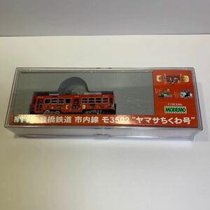 MODEMO ハセガワ豊橋鉄道　市内線モ3502 ヤマサちくわ号　Nゲージ 